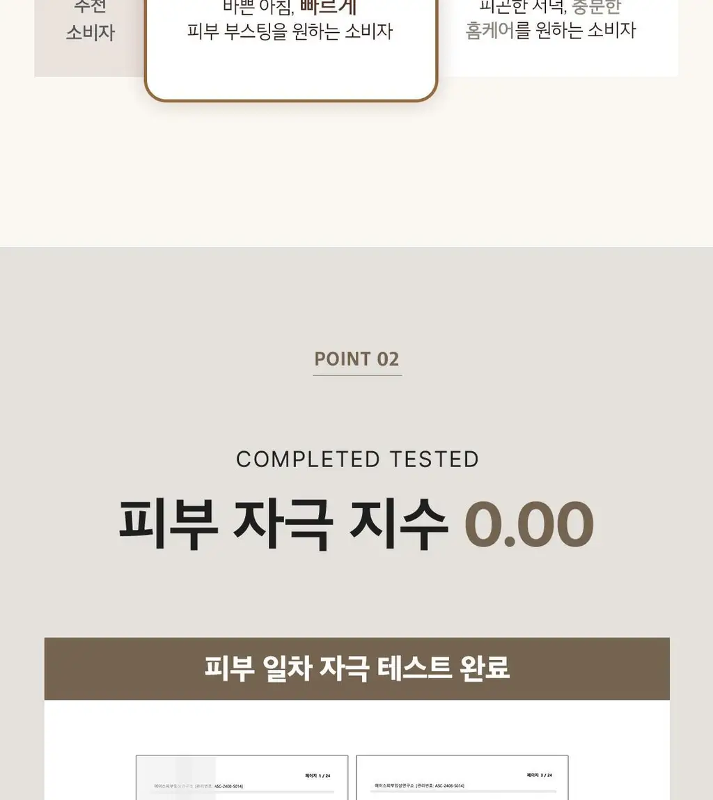 [5분 마스크팩] 스킨푸드 데일리 마스크 30매 6종 상세페이지 19